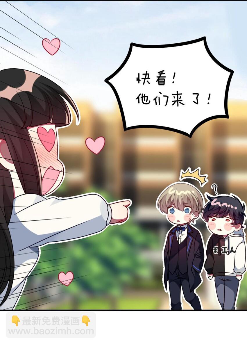 《阿宅原来是大小姐》040 这是怎么回事？！ 第7页
