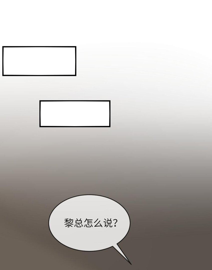 《阿宅原来是大小姐》041 好心的黎总？ 第12页