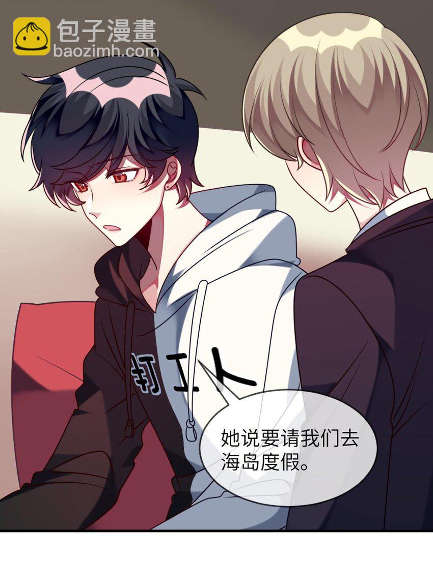 《阿宅原来是大小姐》041 好心的黎总？ 第13页