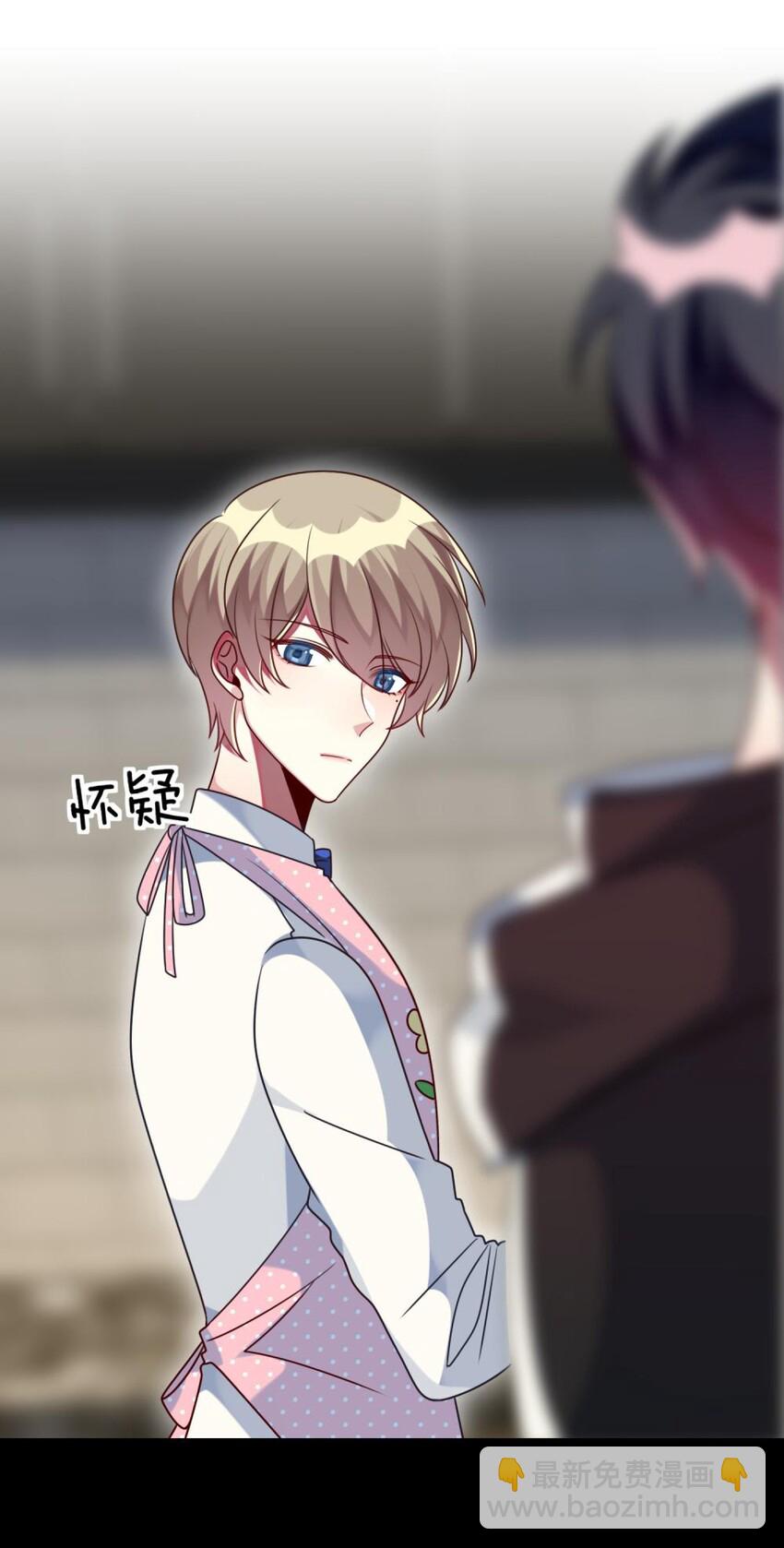 《阿宅原来是大小姐》041 好心的黎总？ 第24页
