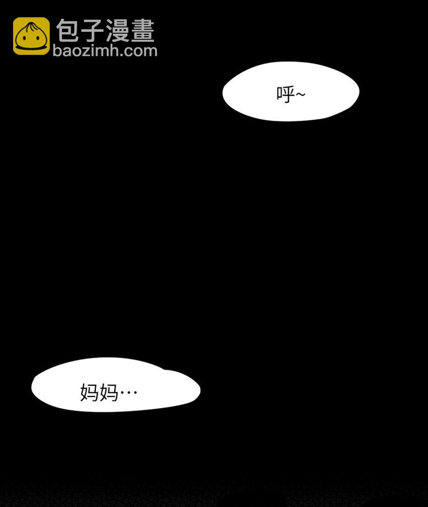 《阿宅原来是大小姐》041 好心的黎总？ 第26页
