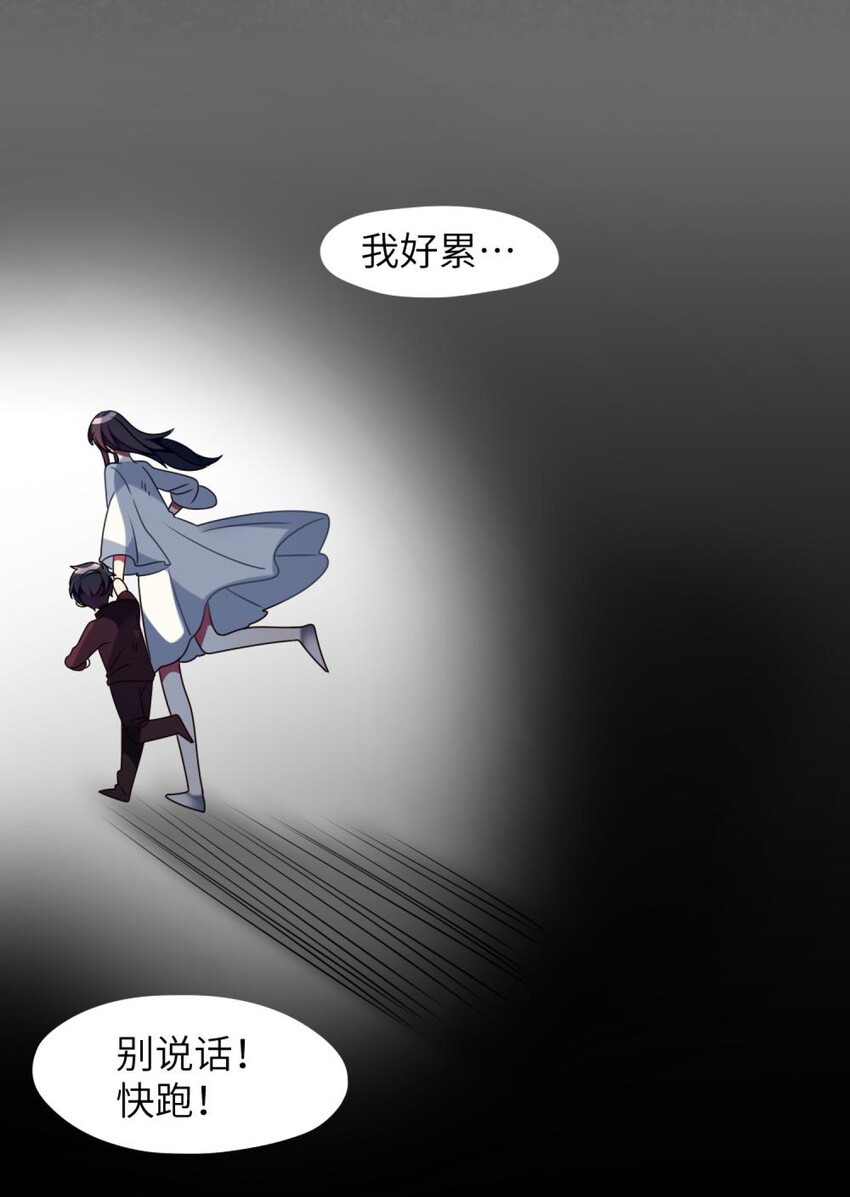 《阿宅原来是大小姐》041 好心的黎总？ 第28页