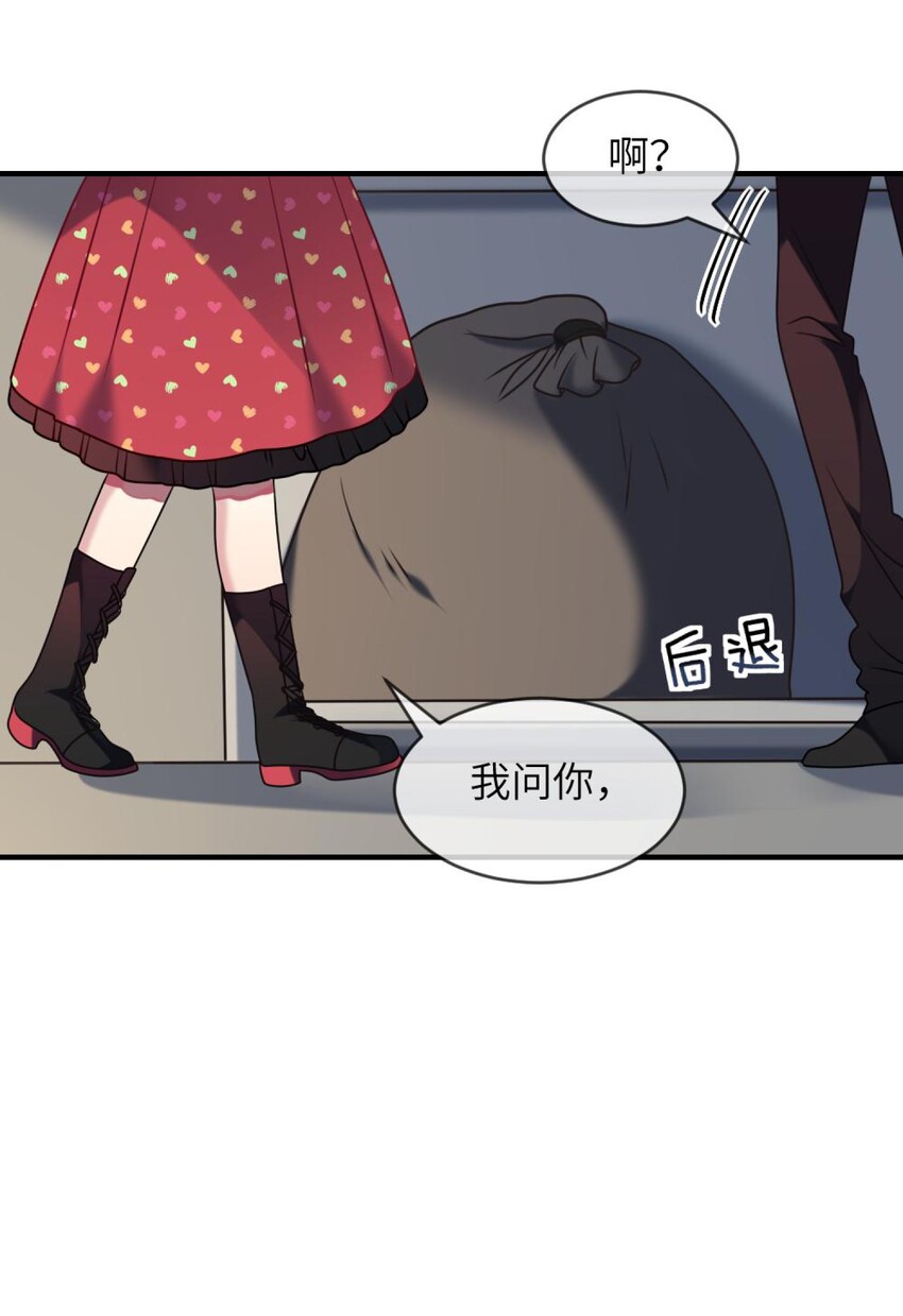《阿宅原来是大小姐》041 好心的黎总？ 第37页
