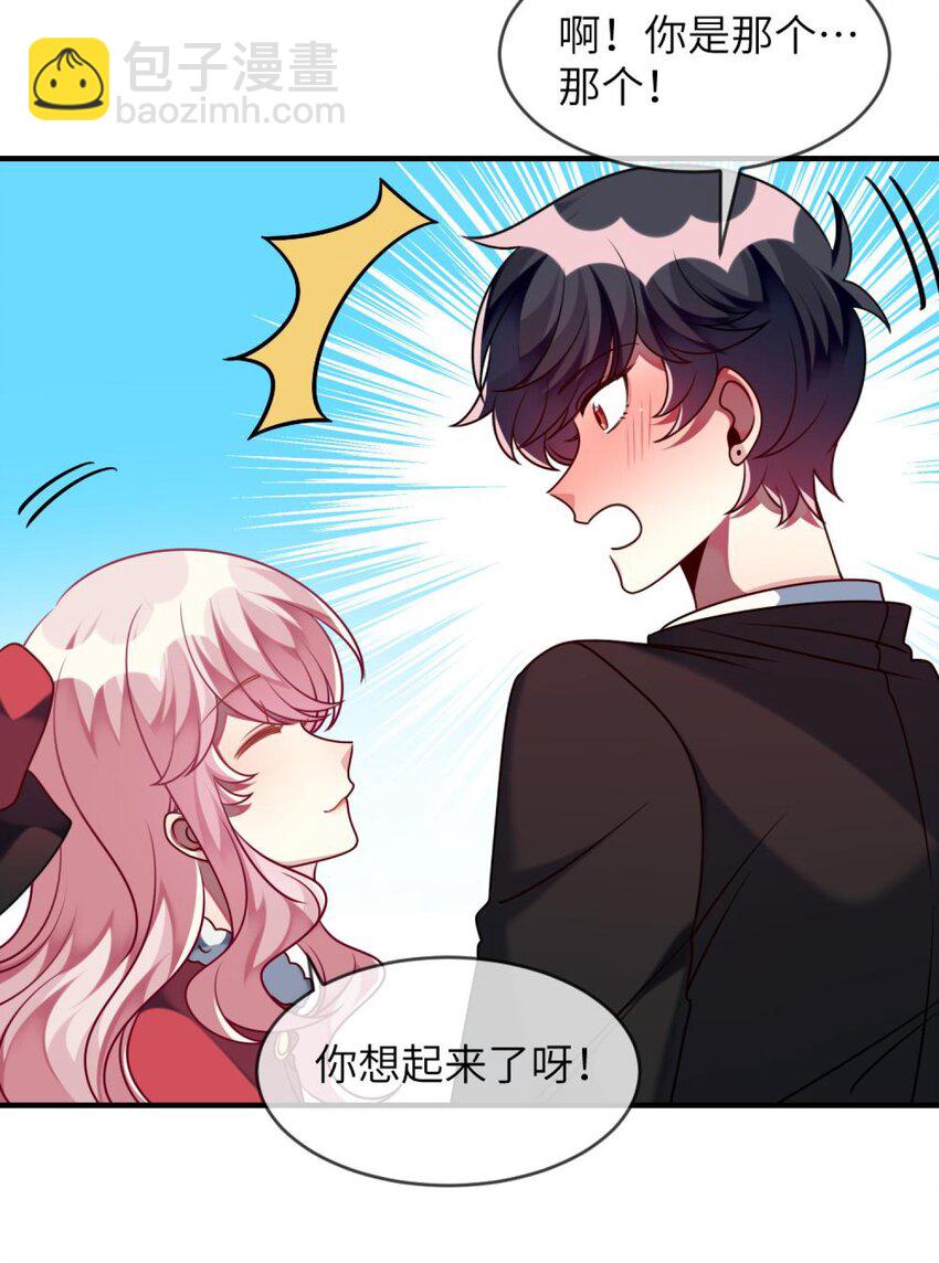 《阿宅原来是大小姐》041 好心的黎总？ 第40页
