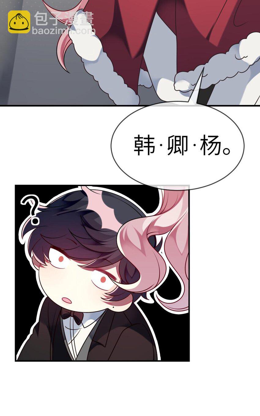 《阿宅原来是大小姐》041 好心的黎总？ 第46页