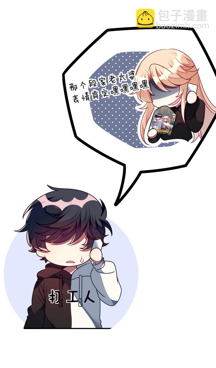 《阿宅原来是大小姐》041 好心的黎总？ 第4页