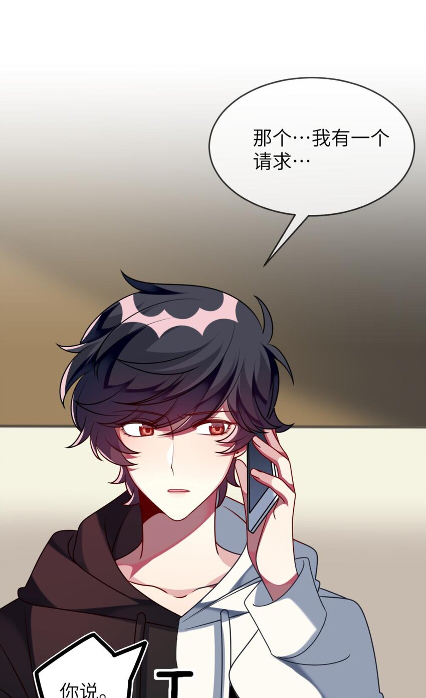 《阿宅原来是大小姐》041 好心的黎总？ 第5页