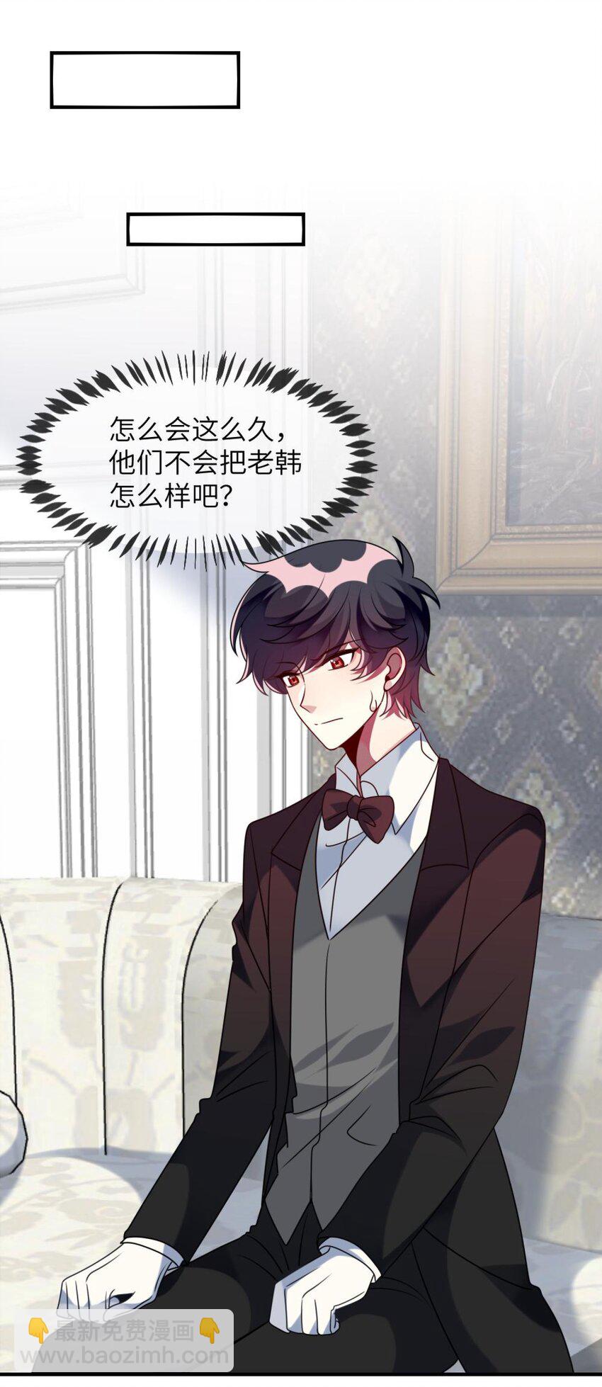 《阿宅原来是大小姐》047 谁会喜欢的多一些？ 第10页