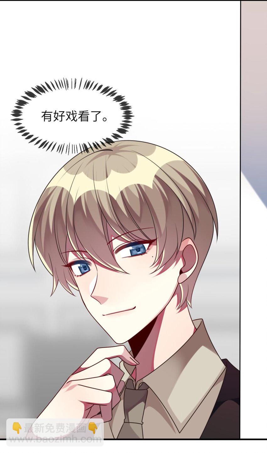 《阿宅原来是大小姐》047 谁会喜欢的多一些？ 第13页