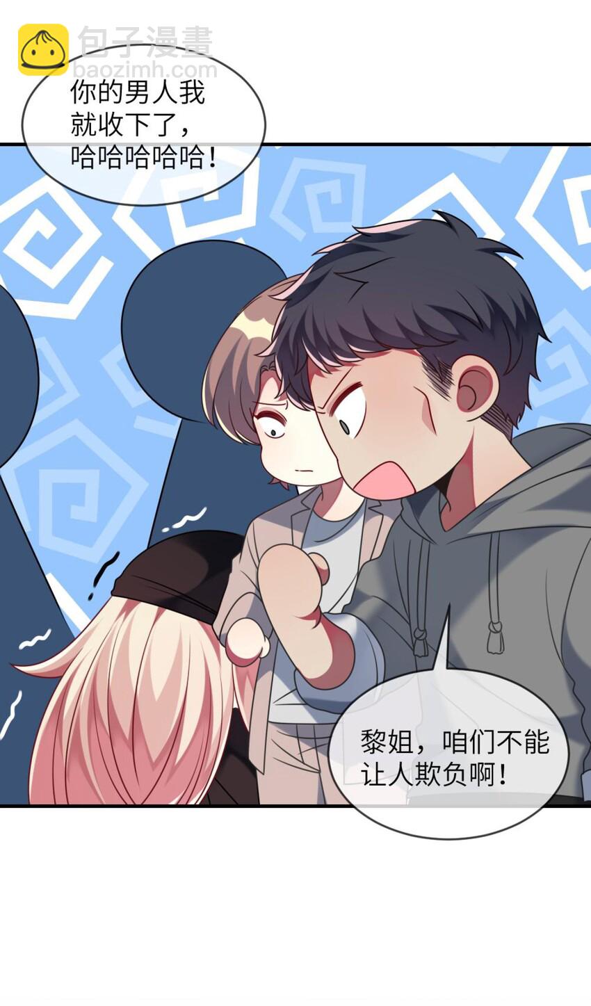 《阿宅原来是大小姐》047 谁会喜欢的多一些？ 第15页
