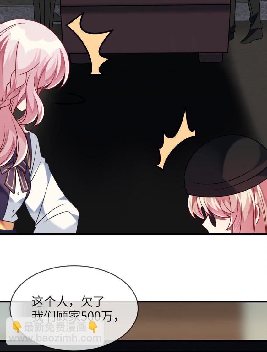 《阿宅原来是大小姐》047 谁会喜欢的多一些？ 第17页
