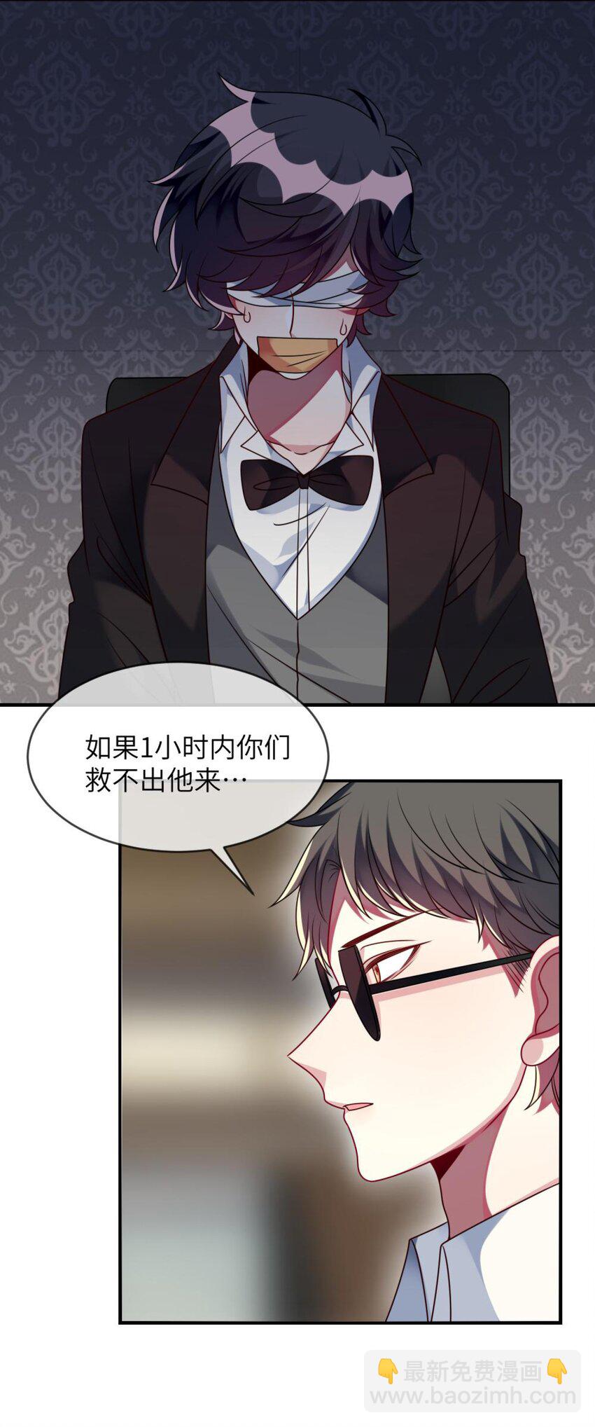 《阿宅原来是大小姐》047 谁会喜欢的多一些？ 第18页