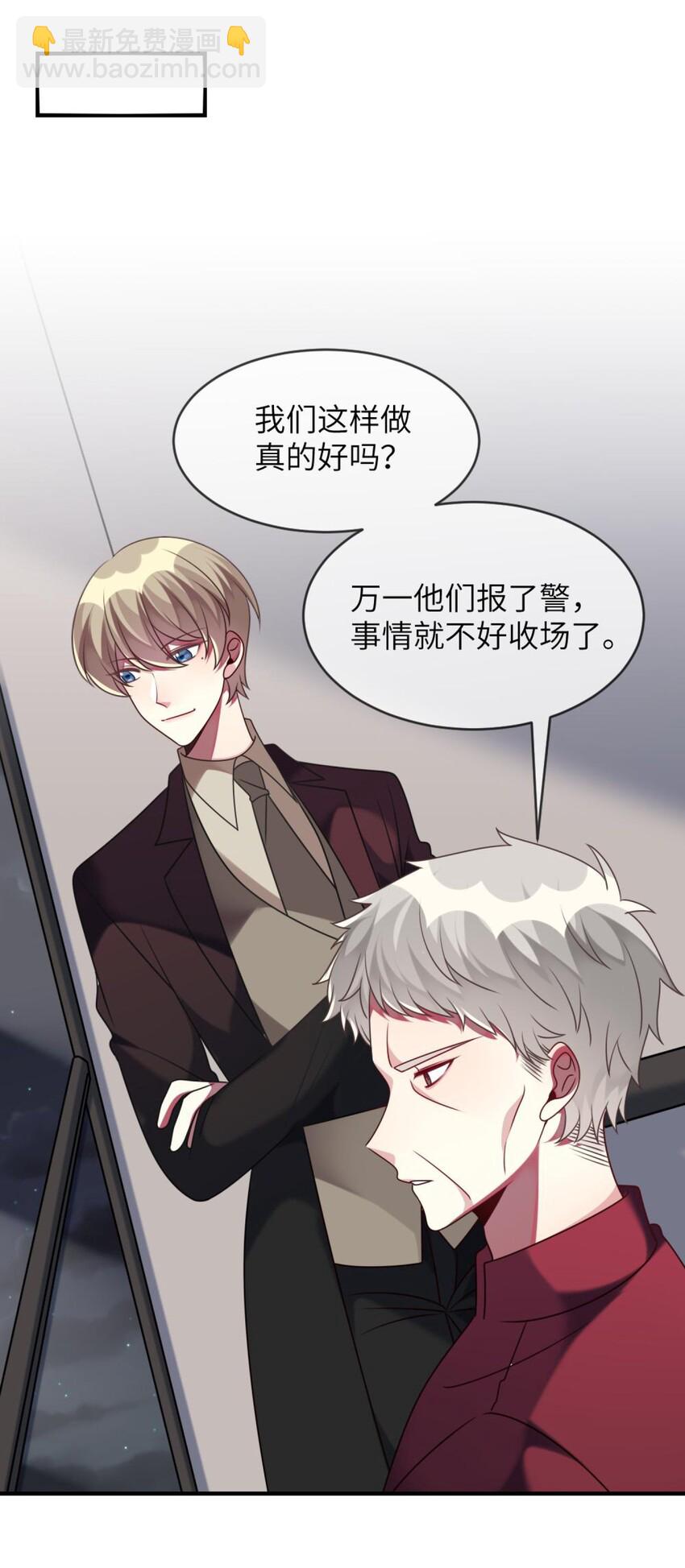 《阿宅原来是大小姐》047 谁会喜欢的多一些？ 第21页