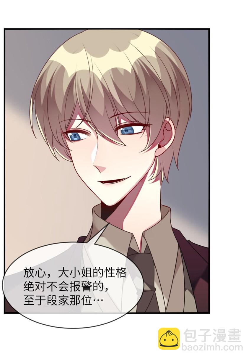 《阿宅原来是大小姐》047 谁会喜欢的多一些？ 第22页