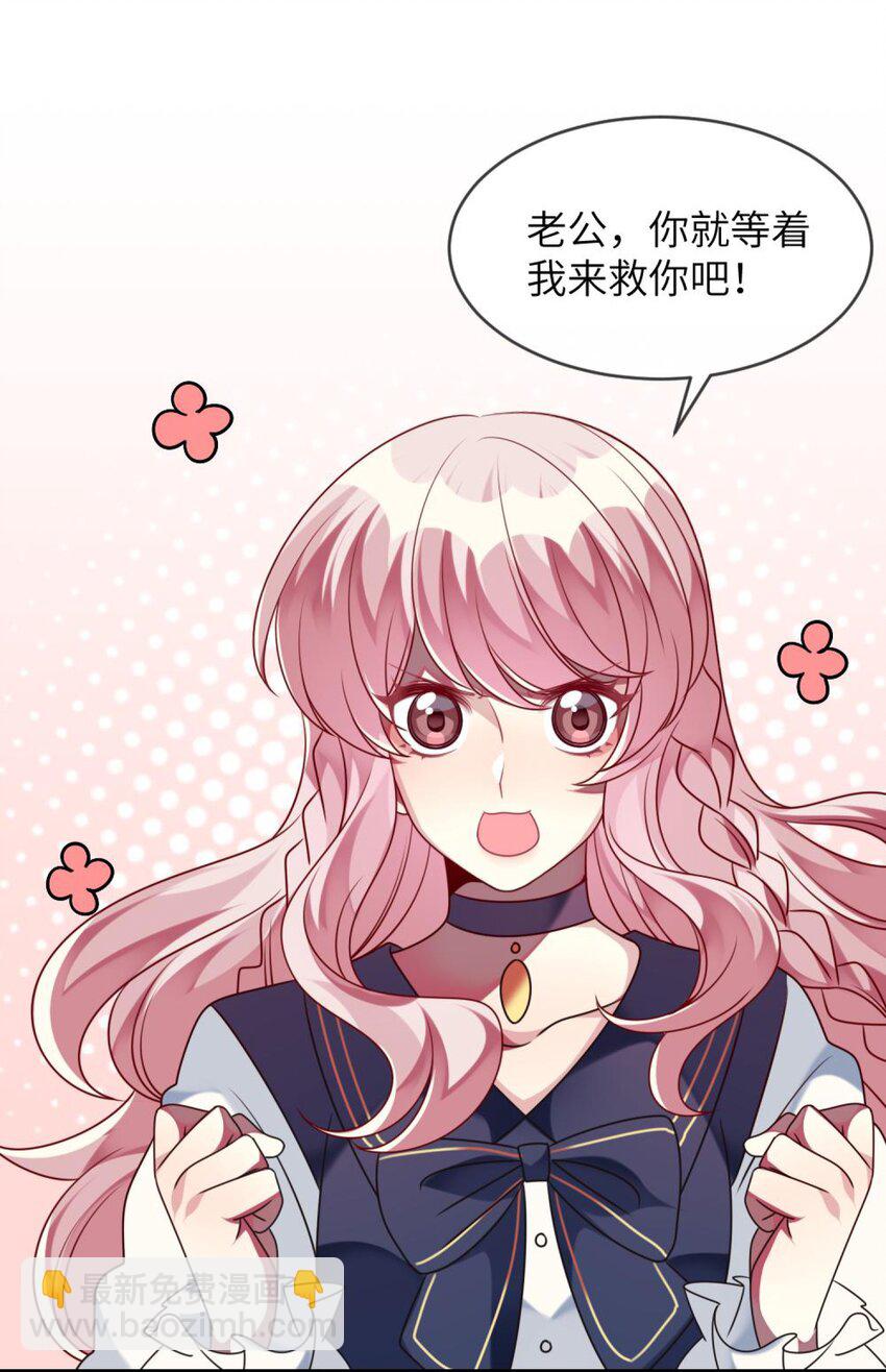 《阿宅原来是大小姐》047 谁会喜欢的多一些？ 第26页