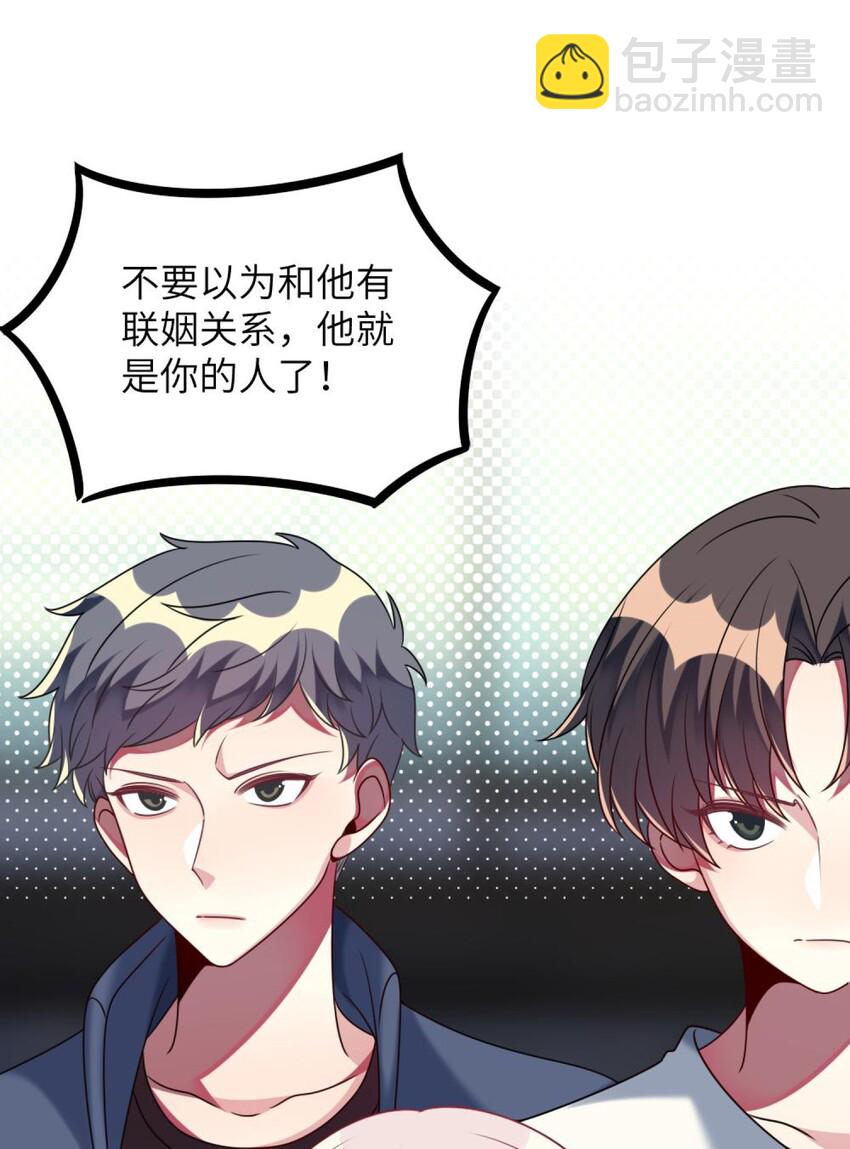 《阿宅原来是大小姐》047 谁会喜欢的多一些？ 第2页