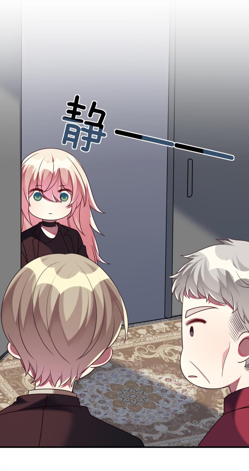 《阿宅原来是大小姐》047 谁会喜欢的多一些？ 第37页