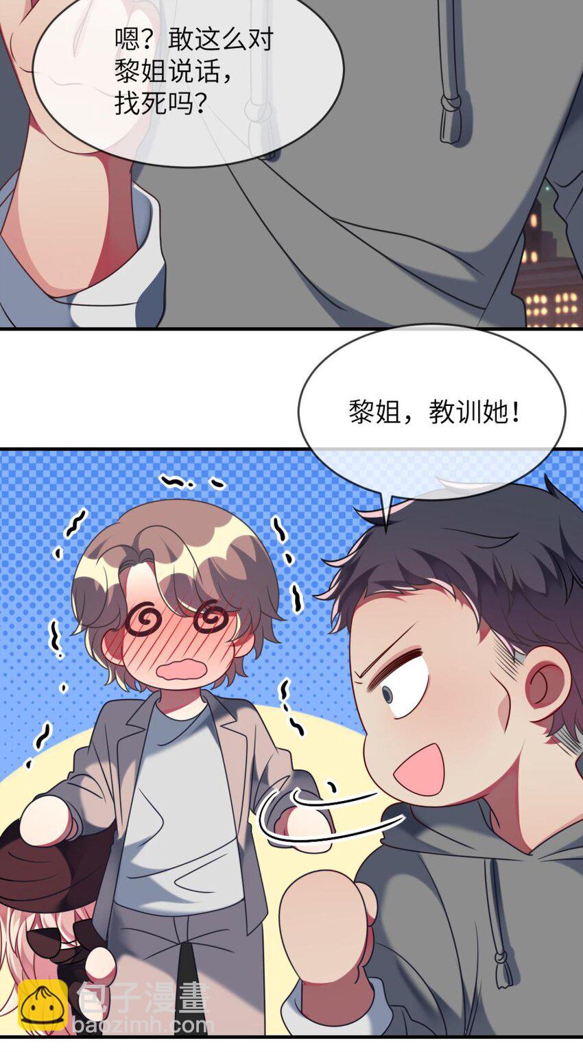 《阿宅原来是大小姐》047 谁会喜欢的多一些？ 第5页