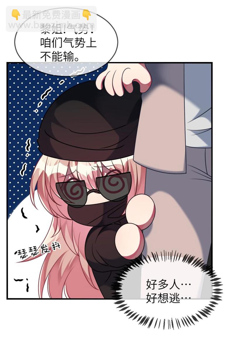 《阿宅原来是大小姐》047 谁会喜欢的多一些？ 第6页
