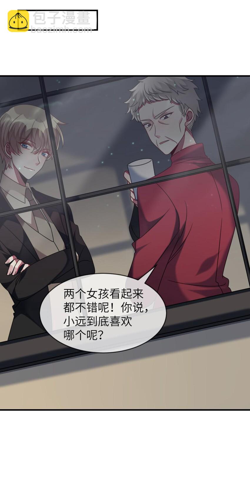 《阿宅原来是大小姐》047 谁会喜欢的多一些？ 第7页