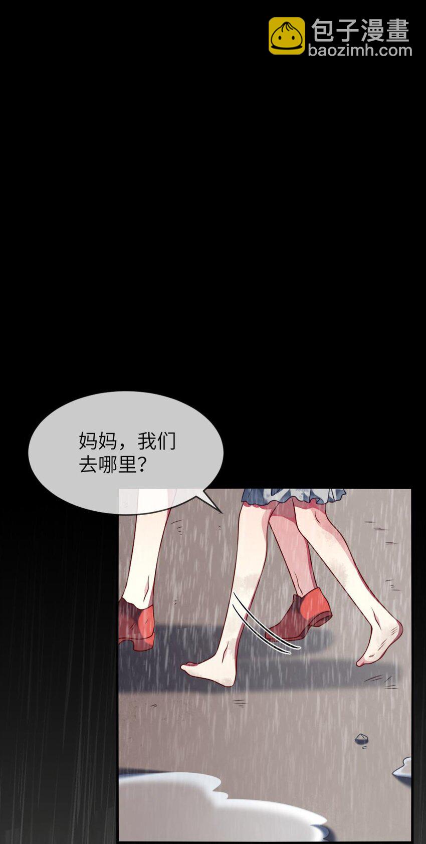 《阿宅原来是大小姐》044 她眼里只有钱 第2页