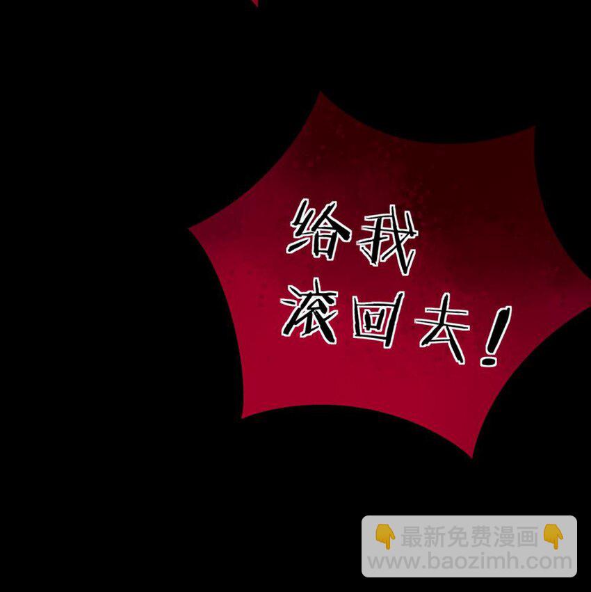 《阿宅原来是大小姐》044 她眼里只有钱 第33页