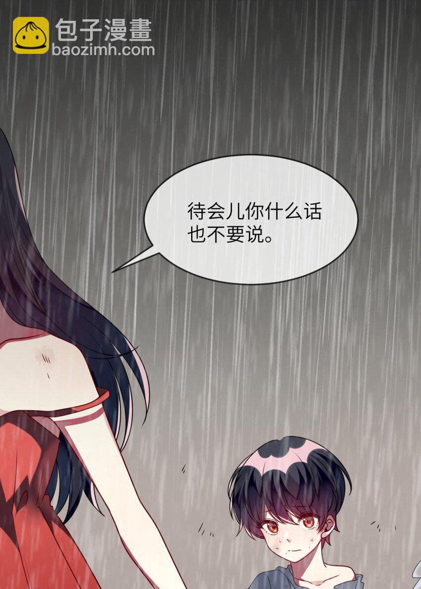 《阿宅原来是大小姐》044 她眼里只有钱 第3页