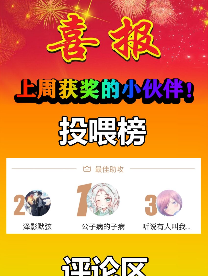 《阿宅原来是大小姐》044 她眼里只有钱 第46页