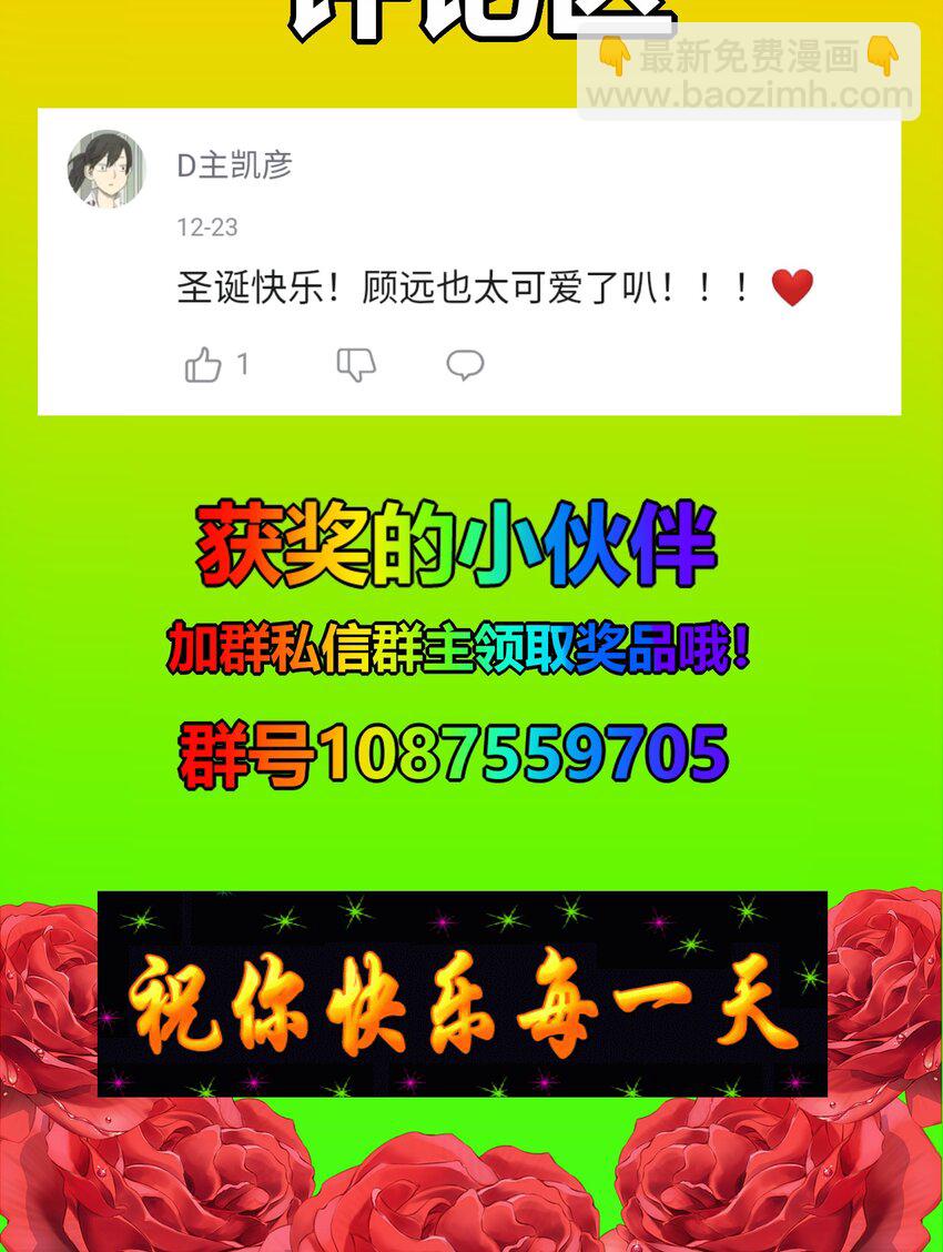 《阿宅原来是大小姐》044 她眼里只有钱 第47页