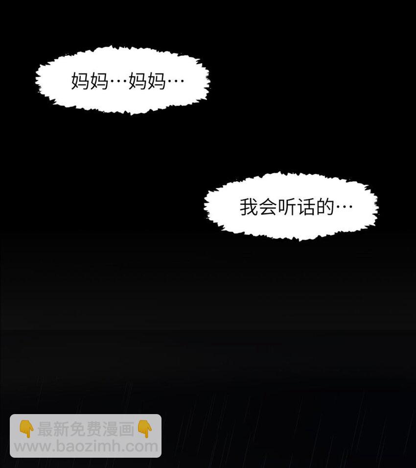 《阿宅原来是大小姐》045 你不该在这里 第10页