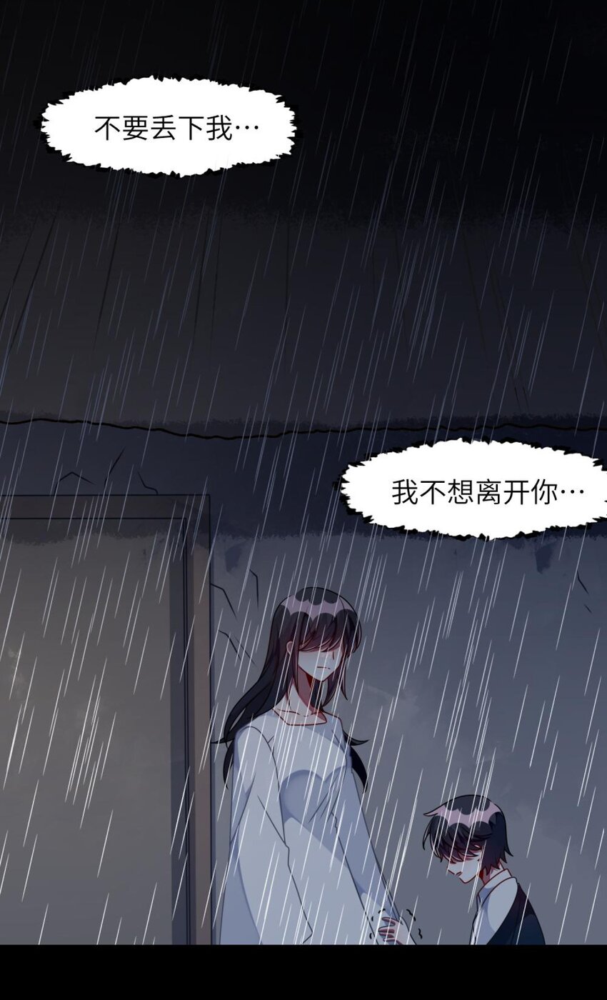 《阿宅原来是大小姐》045 你不该在这里 第11页