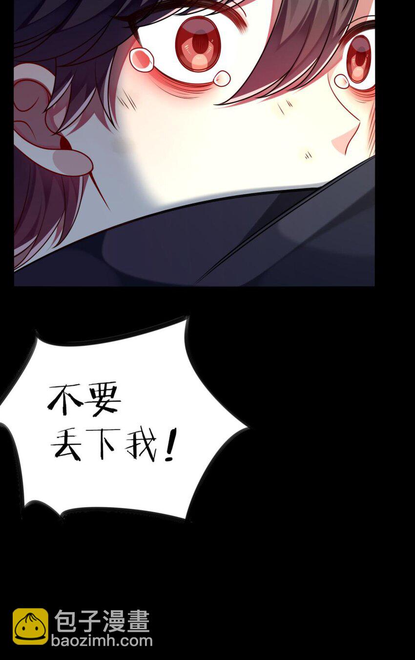 《阿宅原来是大小姐》045 你不该在这里 第14页