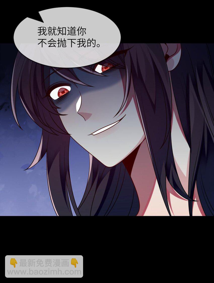 《阿宅原来是大小姐》045 你不该在这里 第20页