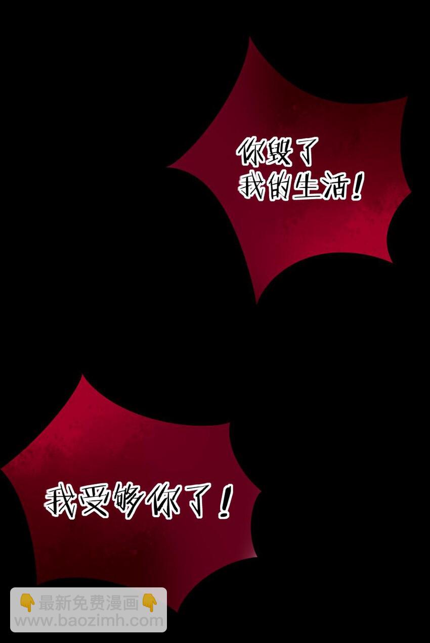 《阿宅原来是大小姐》045 你不该在这里 第30页