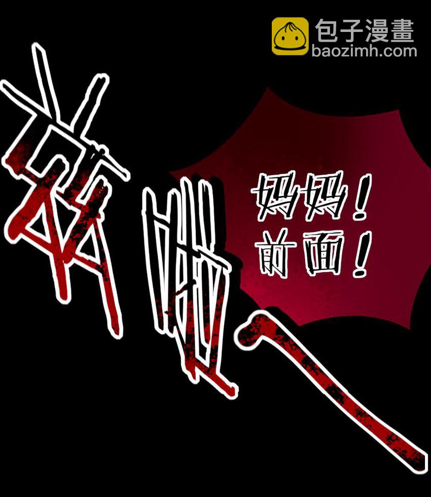 《阿宅原来是大小姐》045 你不该在这里 第31页