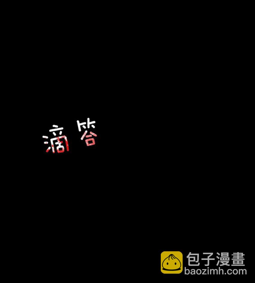 《阿宅原来是大小姐》045 你不该在这里 第32页