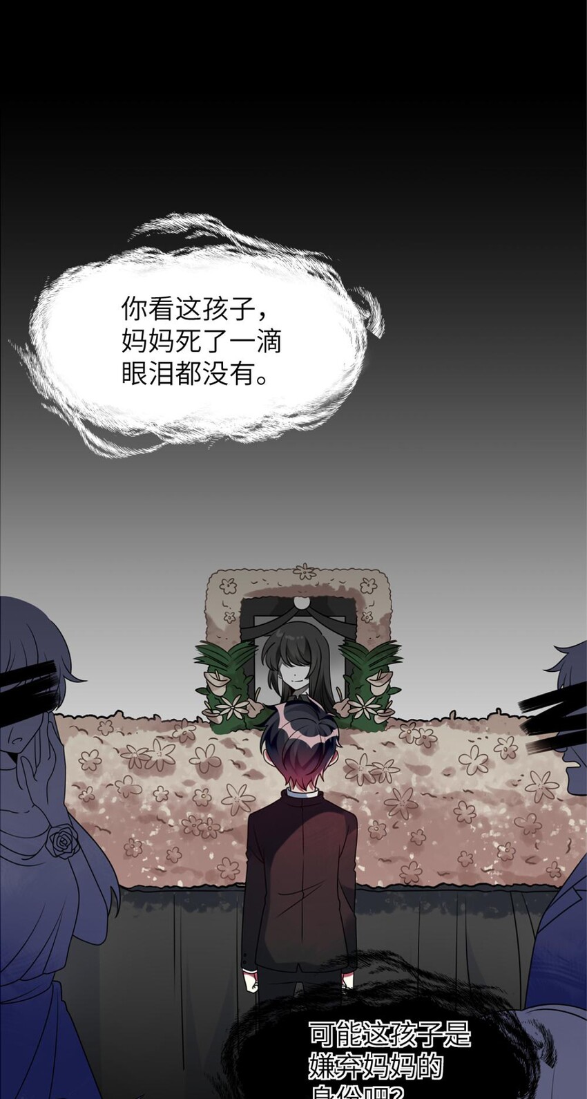 《阿宅原来是大小姐》045 你不该在这里 第37页