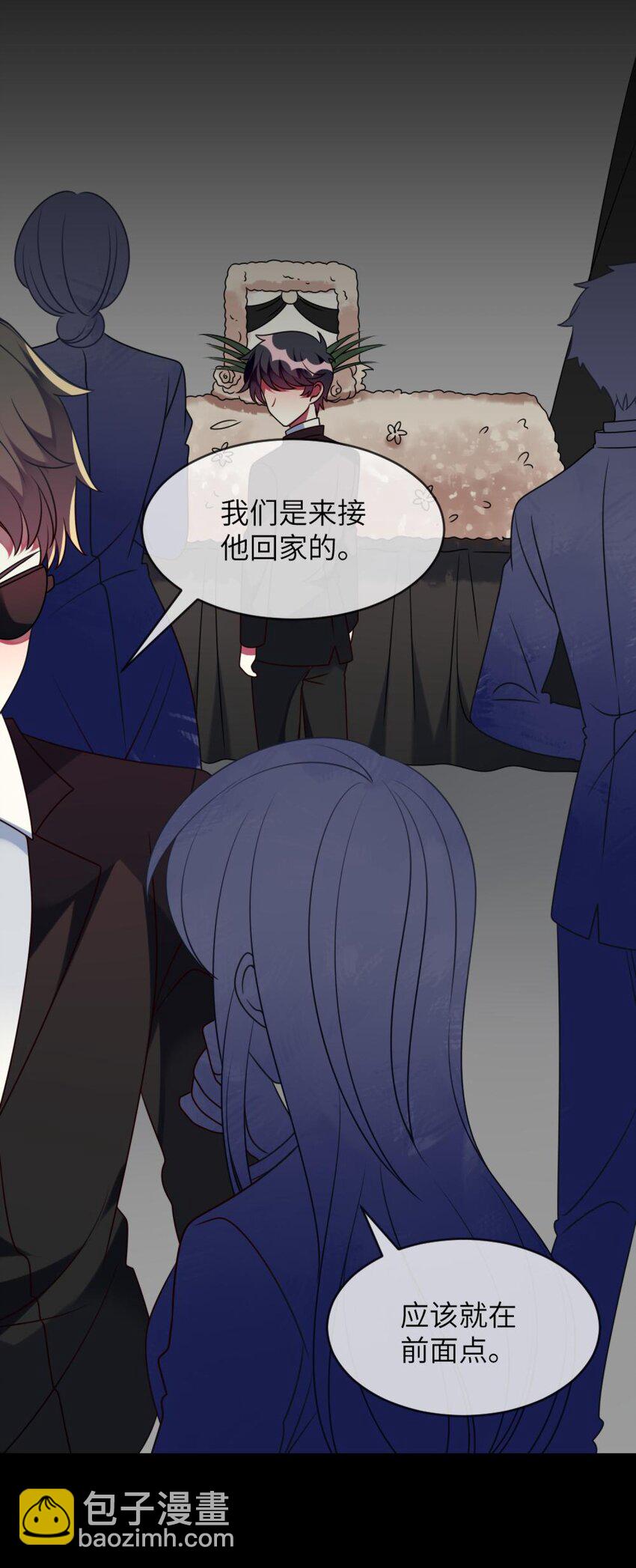 《阿宅原来是大小姐》045 你不该在这里 第40页