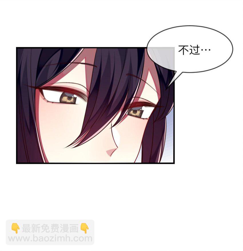 《阿宅原来是大小姐》045 你不该在这里 第6页