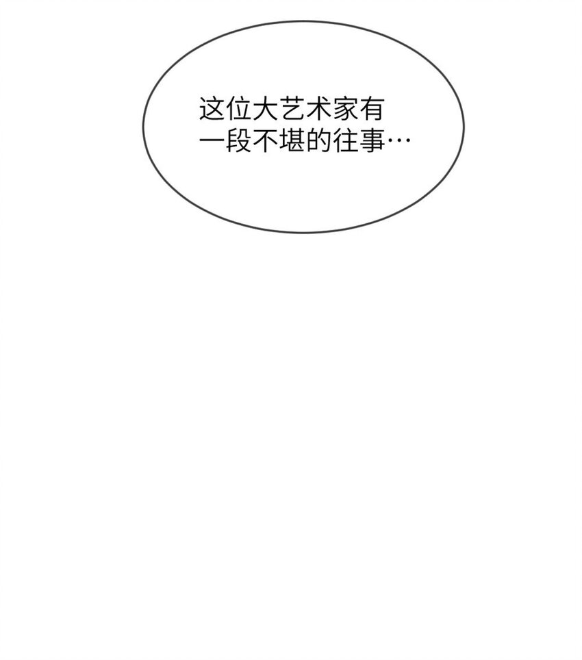《阿宅原来是大小姐》045 你不该在这里 第7页