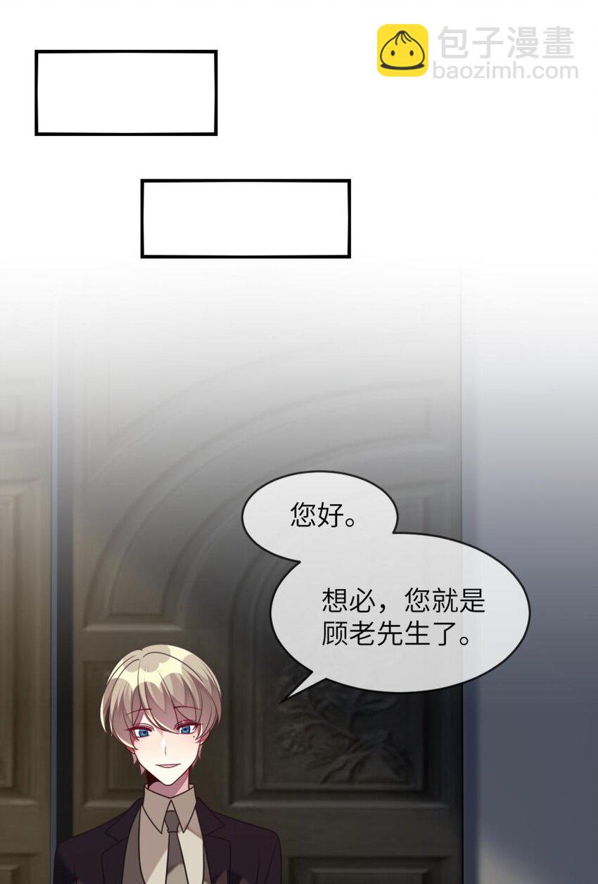《阿宅原来是大小姐》046 想见又不敢见 第15页