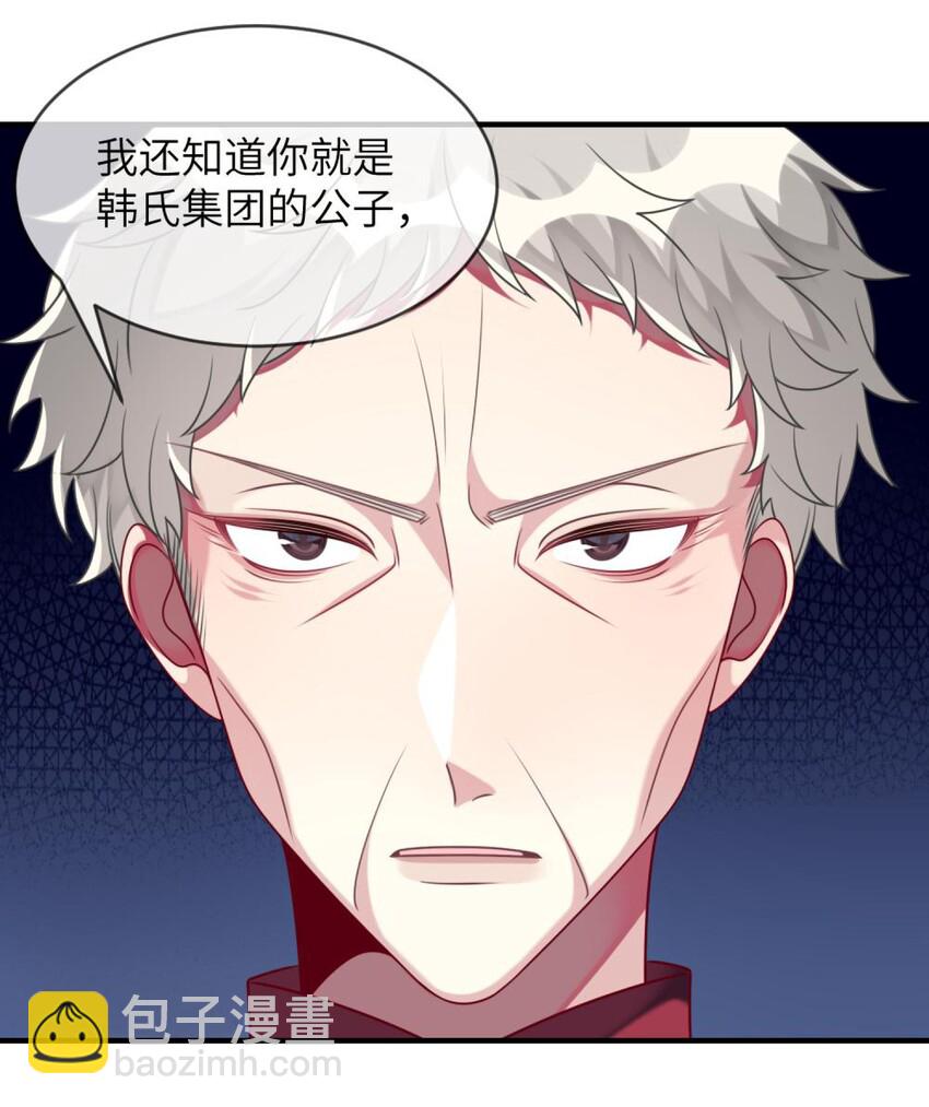 《阿宅原来是大小姐》046 想见又不敢见 第20页