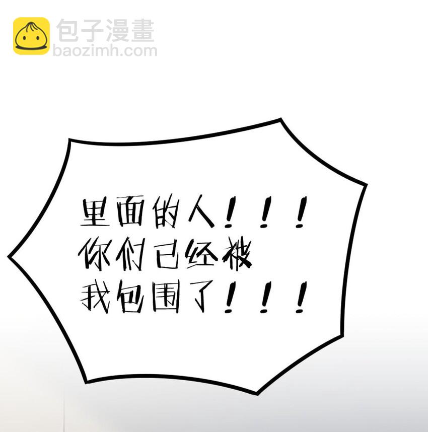 《阿宅原来是大小姐》046 想见又不敢见 第27页