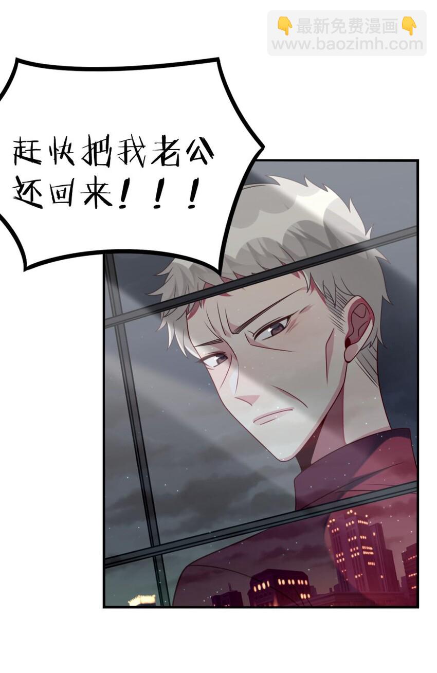 《阿宅原来是大小姐》046 想见又不敢见 第29页