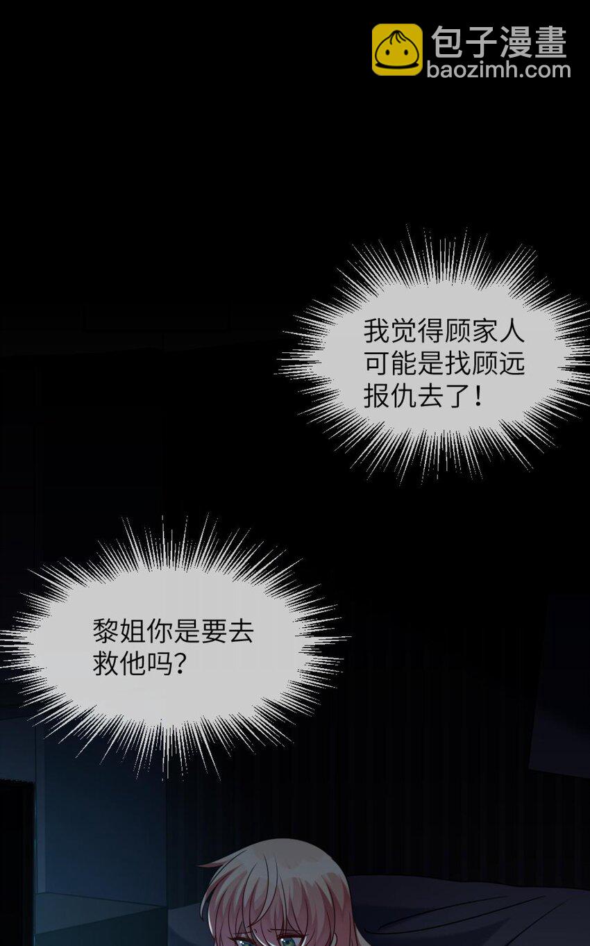 《阿宅原来是大小姐》046 想见又不敢见 第2页