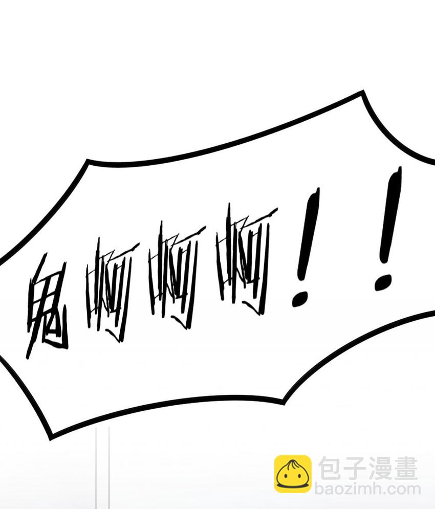 《阿宅原来是大小姐》046 想见又不敢见 第38页