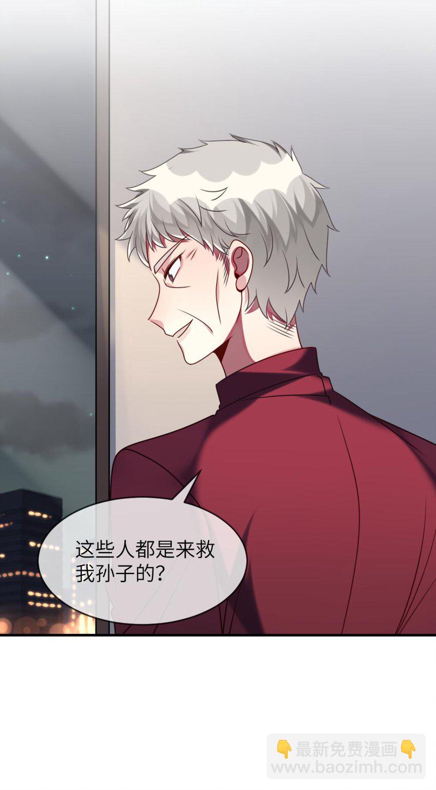 《阿宅原来是大小姐》046 想见又不敢见 第39页