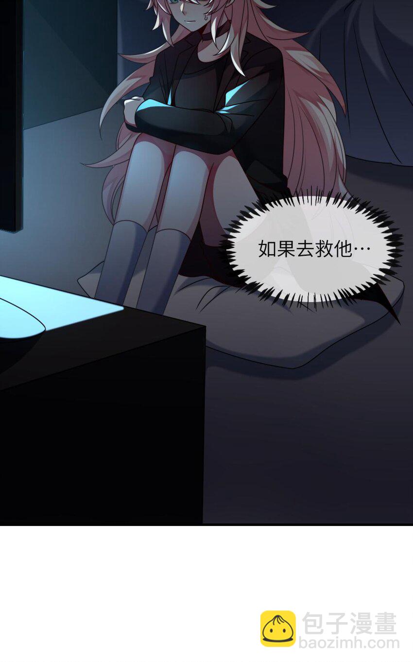 《阿宅原来是大小姐》046 想见又不敢见 第3页