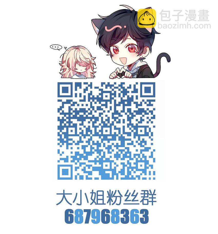 《阿宅原来是大小姐》046 想见又不敢见 第41页