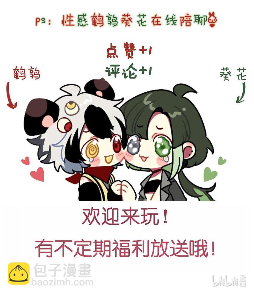 《阿宅原来是大小姐》046 想见又不敢见 第42页